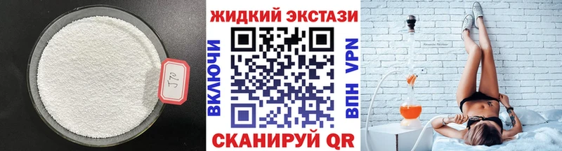 Бутират жидкий экстази  блэк спрут рабочий сайт  Никольск 