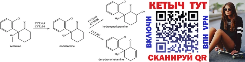 КЕТАМИН ketamine  Никольск 