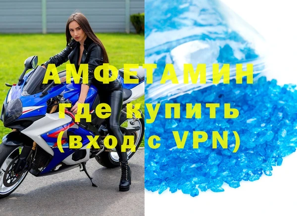 мяу мяу кристалл Балахна