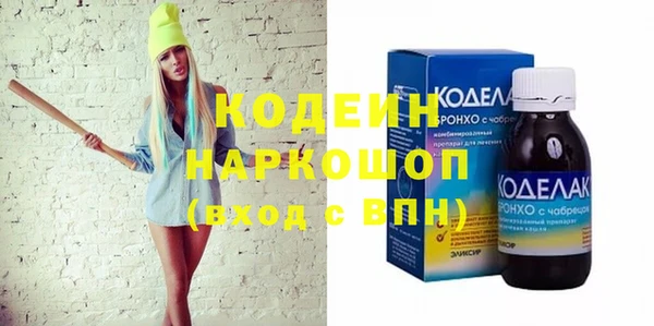 мяу мяу кристалл Балахна